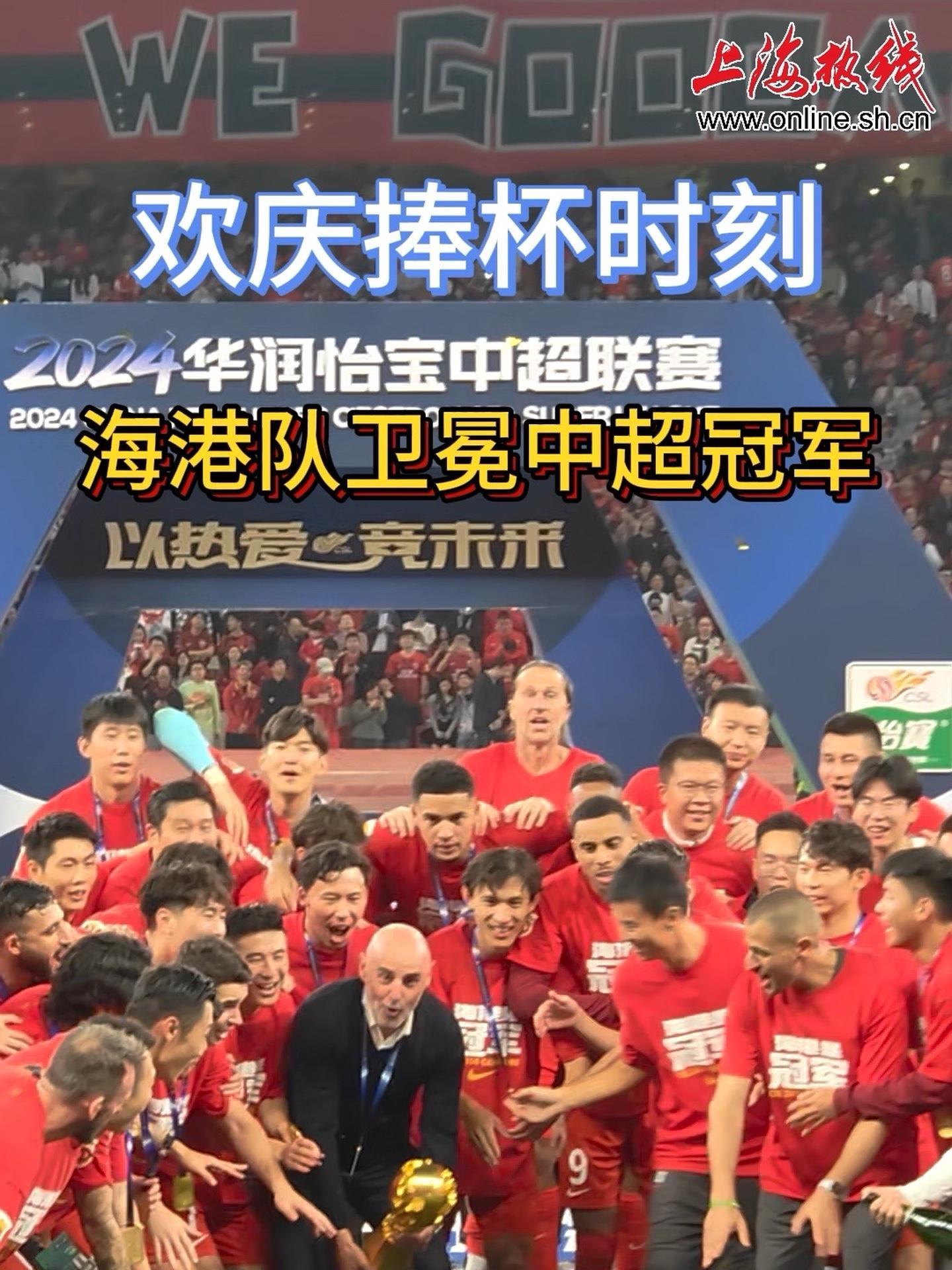 上港主场击败深圳佳兆业，取得胜利的简单介绍