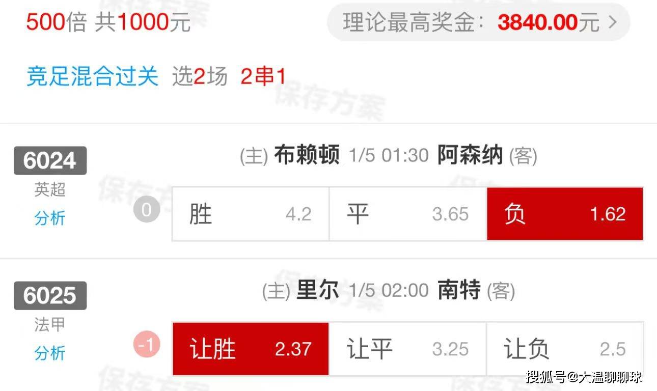 关于里尔客场大胜南特，积分稳步攀升的信息