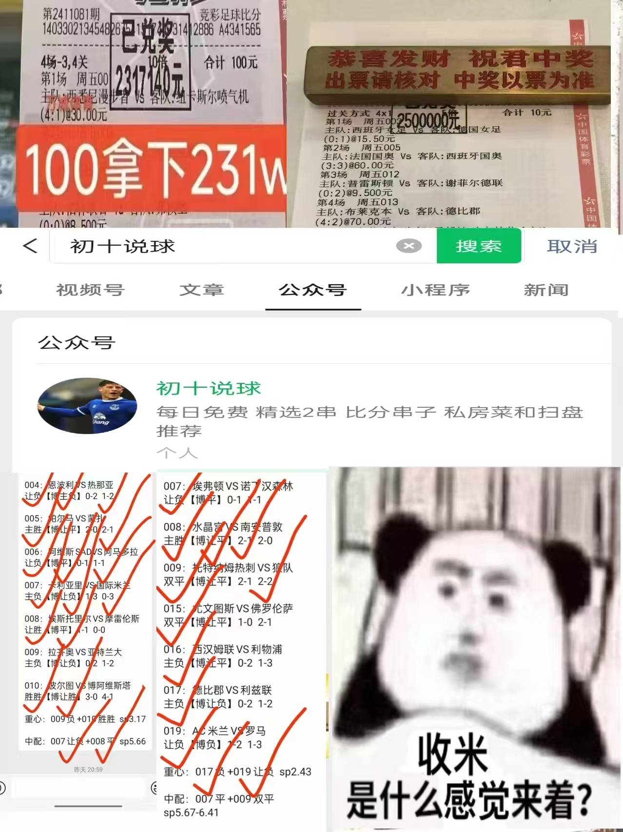 斯洛伐克险胜晋级，决胜点再现的简单介绍