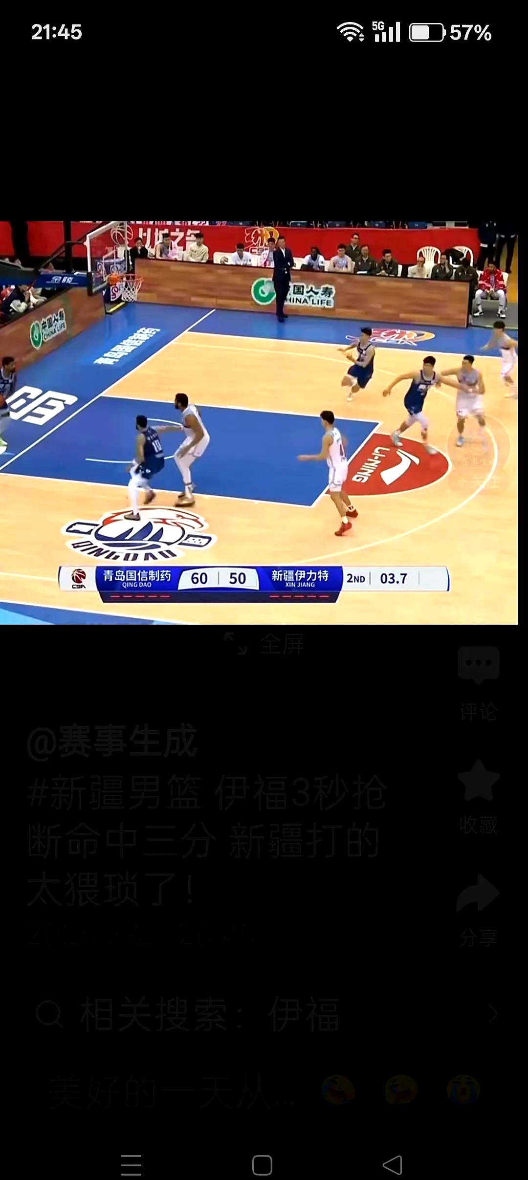 新疆男篮遭遇三连败，重整旗鼓迎战下一场比赛的简单介绍