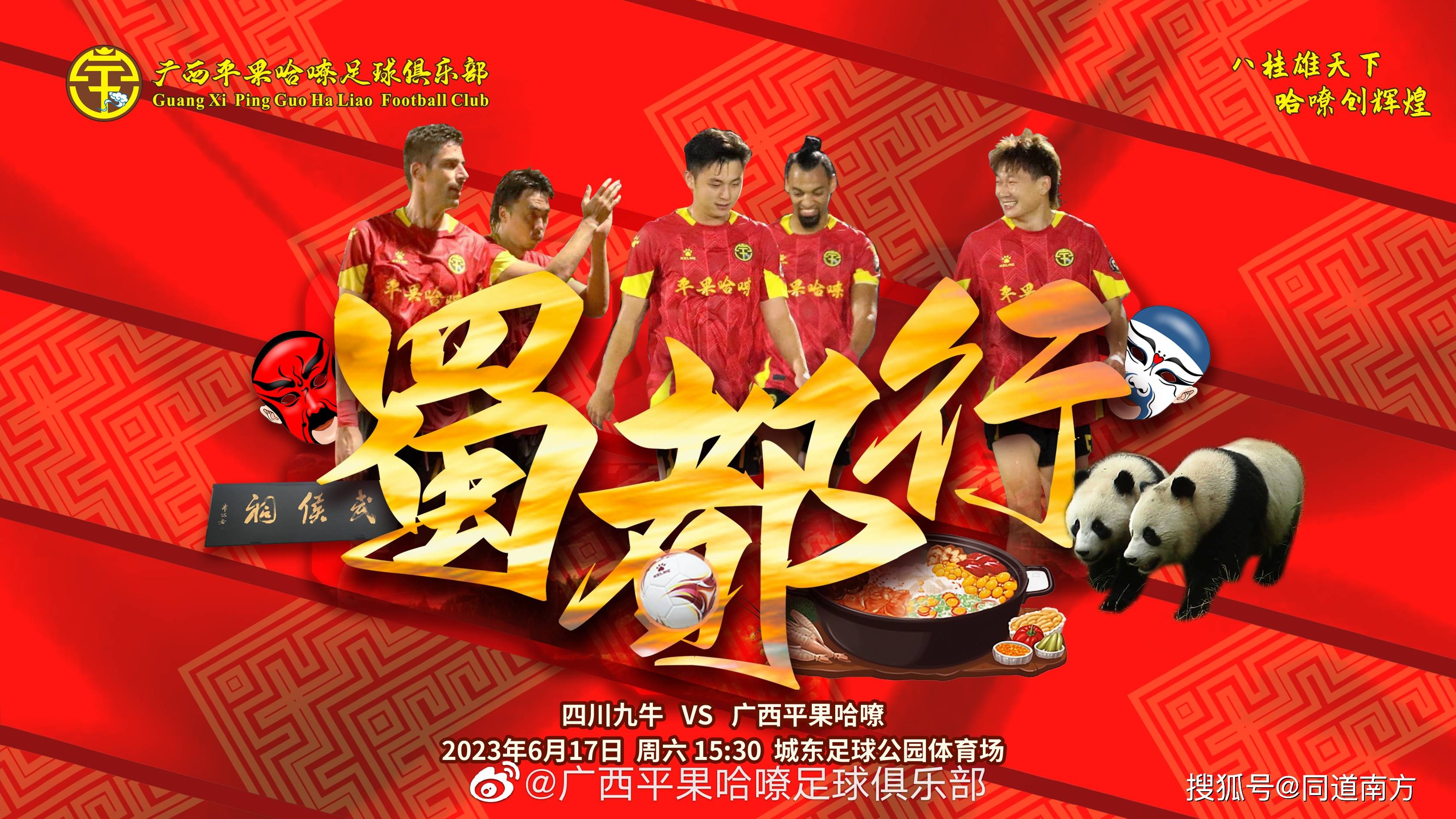 九游娱乐网站-包含四川九牛主场告捷，冲击榜首位置的词条