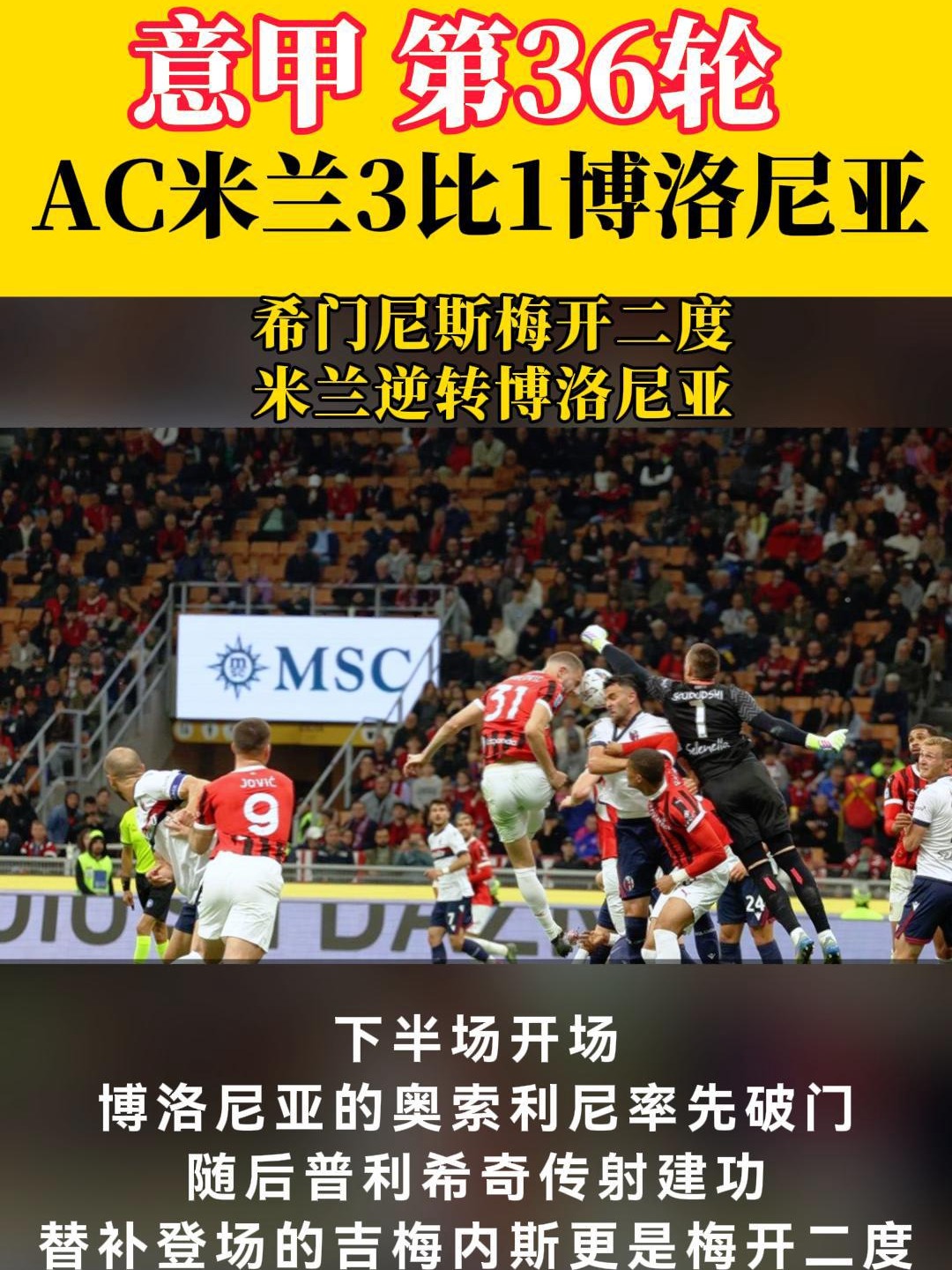 九游娱乐app下载-都灵客场逆转博洛尼亚，取得关键胜利