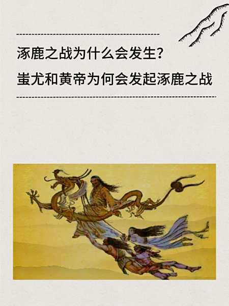 危机四伏！逐鹿之战如火如荼