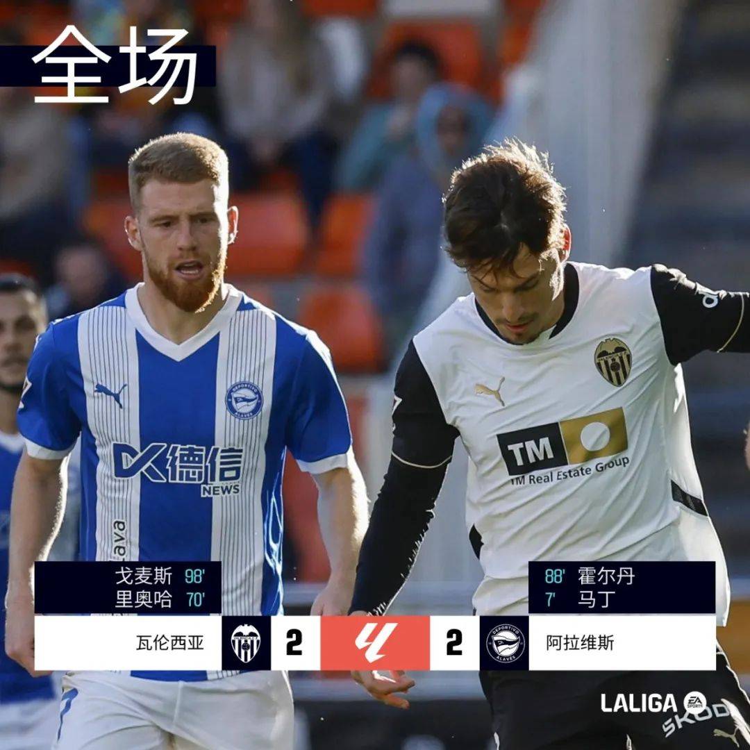 九游体育-莱加内斯客场攻坚，成功逆转比分